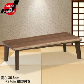 こたつ 日本製 木製 幅120cm ウォールナット ウレタン塗装 手元コントローラー付き 継脚付き こたつ テーブル 高級感 GMK QSM-240 リビングテーブル センターテーブル おしゃれ 家具