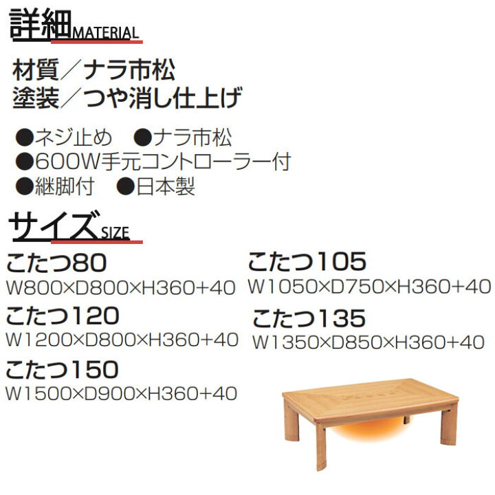 楽天市場】こたつ 家具調こたつ 日本製 木製 幅80cm / 105cm / 120cm 
