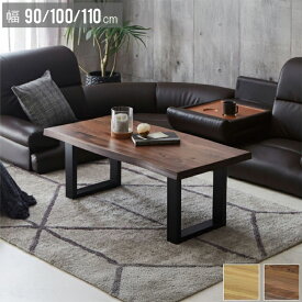 テーブル センターテーブル 幅90 幅100 幅110中央テーブル オーク/ウォールナット集成材無垢 リビングテーブル 選べる高さ チェア 単品 角が丸い天板 丈夫 快適 便利 滑らか おしゃれ かわいい 本格的 つくえ 机 QSM-220 家具