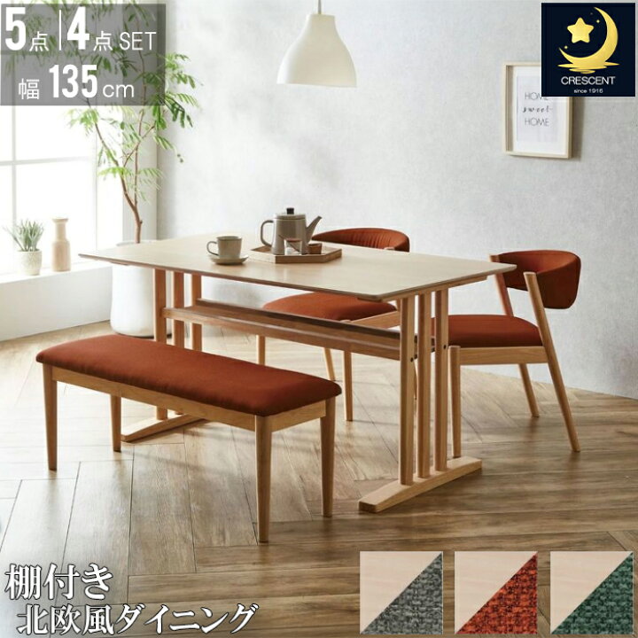 楽天市場】入荷未定 テーブル ダイニングテーブル チェア 5点セット 