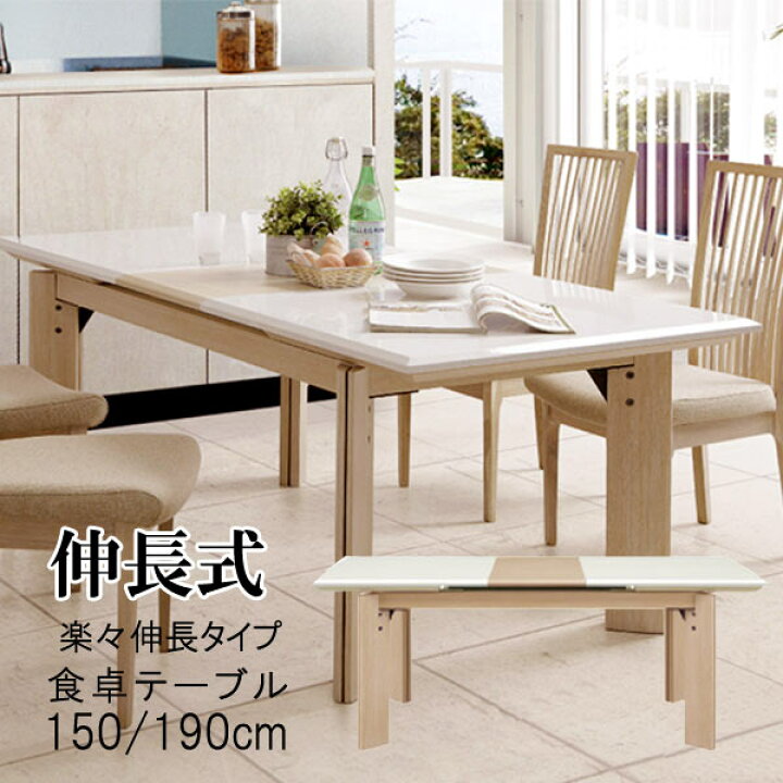 楽天市場】ダイニングテーブル 折りたたみ 単品150cm／190cm ホワイト 