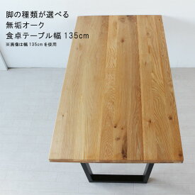 楽天市場 集成材 無垢材 テーブルの通販