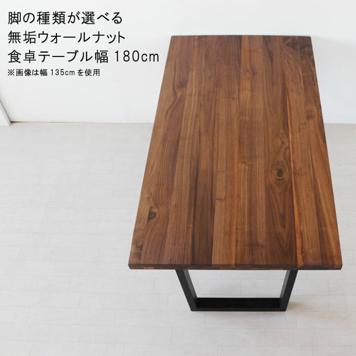 楽天市場】【予約販売】ダイニングテーブル 単品 イージーオーダー 幅 