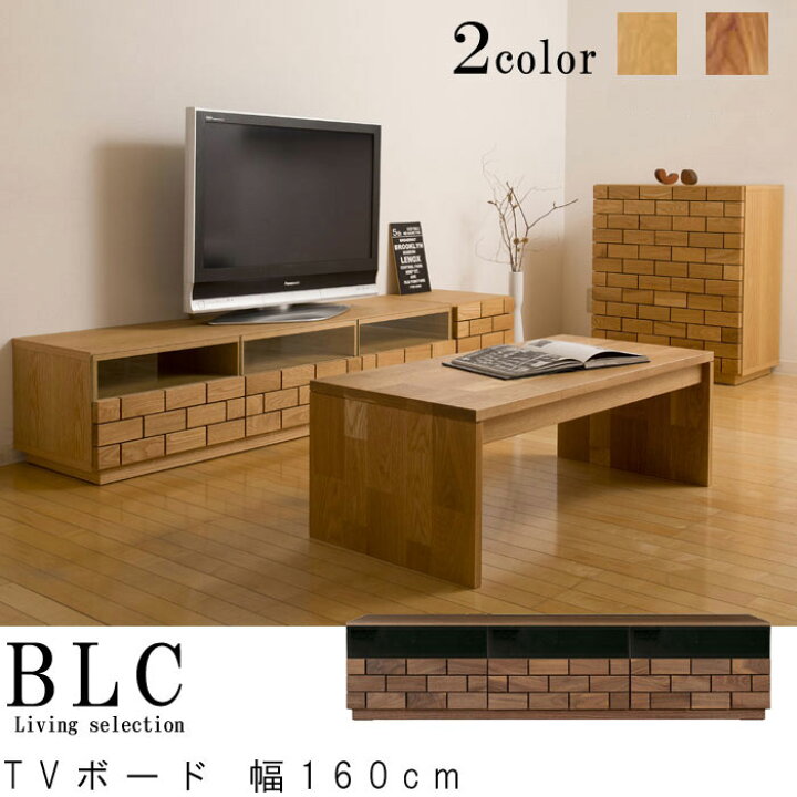 楽天市場】TVボード レグナテック 幅160cm ウォールナット オーク 透明 