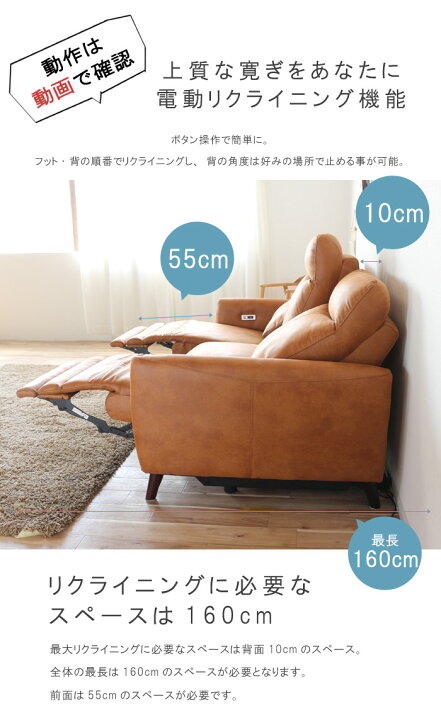 楽天市場】【予約販売】電動ソファ リクライニング 幅179cm USBポート 