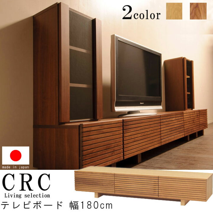 楽天市場】TVボード 【20％OFFクーポン 】 レグナテック 幅180cm 