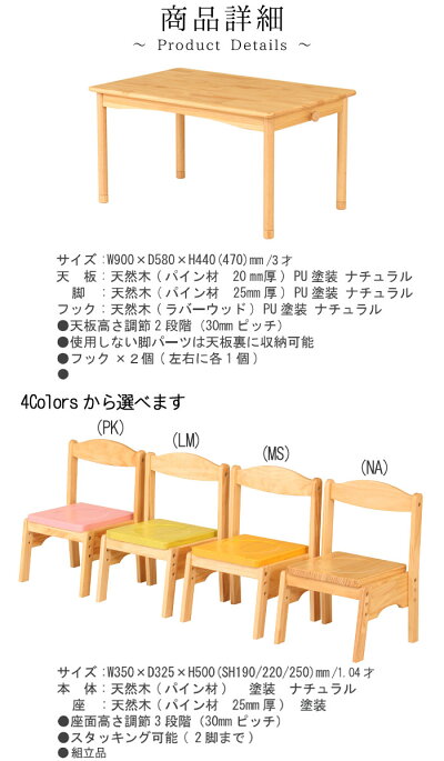 楽天市場 キッズファニチャー5点セット ローテーブル1点 ローチェア4点 高さ調整 子供机 幼児机 子供椅子 幼児椅子 子供家具 テーブル チェア デスク 勉強机 食卓 ダイニング 北欧 かわいいt002 M040 同梱でsm 160 Qst 2 クレセント 輸入家具 雑貨 楽天市場 キッズファニチャー5点セット ローテーブル1点 ローチェア4点 高さ調整 子供机 幼児机 子供椅子 幼児椅子 子供家具 テーブル チェア デスク 勉強机 食卓 ダイニング 北欧 かわいいt002 M040 同梱でsm 160 Qst 2 クレセント 輸入家具 雑貨