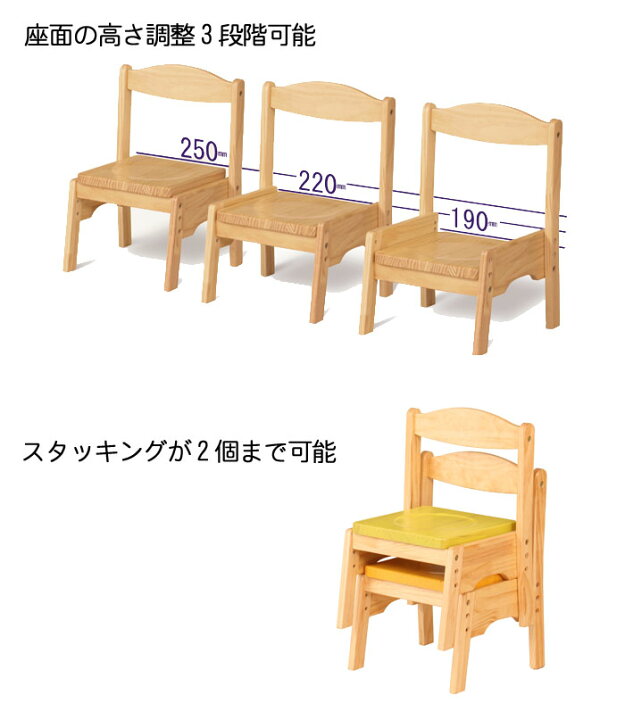 楽天市場】完売 キッズフチェア スタッキング 高さ調整可能 天然木 
