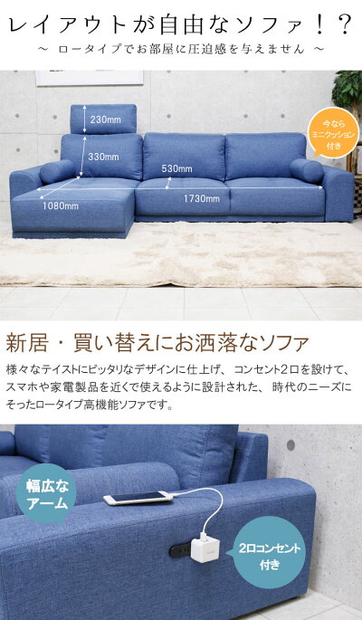 カウチソファーローソファ幅209cm2口コンセント付左右組み換え可能ソファ2Pソファ+カウチ布sofa北欧モダンテイストスタイリッシュシンプルデザインリビング家具GOK