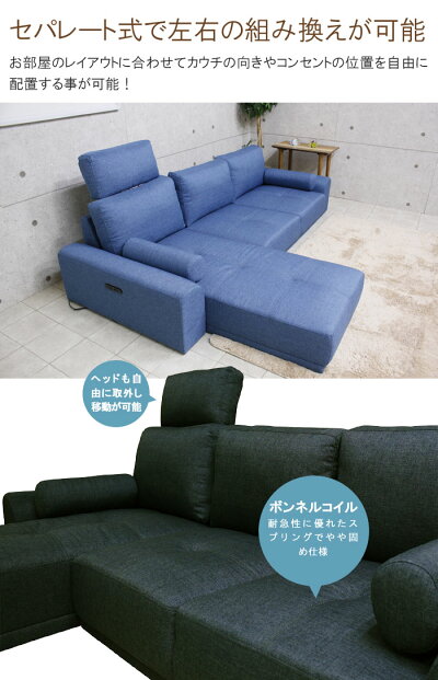カウチソファーローソファ幅209cm2口コンセント付左右組み換え可能ソファ2Pソファ+カウチ布sofa北欧モダンテイストスタイリッシュシンプルデザインリビング家具GOK