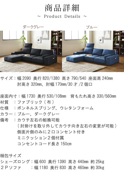 カウチソファーローソファ幅209cm2口コンセント付左右組み換え可能ソファ2Pソファ+カウチ布sofa北欧モダンテイストスタイリッシュシンプルデザインリビング家具GOK