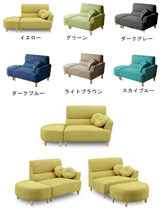 楽天市場】カウチソファ 2人掛け ソファ 2 変形 クッション2個付き 5色 