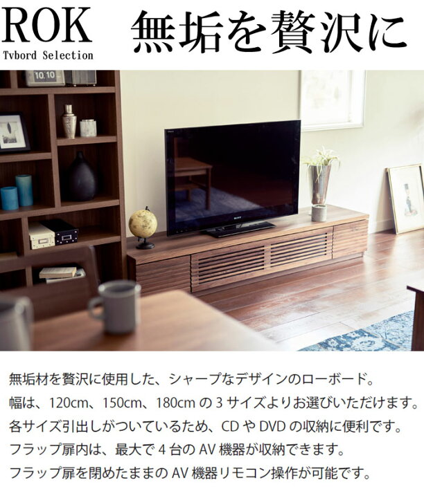 楽天市場】テレビ台 幅150cm ウォールナット オーク 無垢材 オイル塗装 