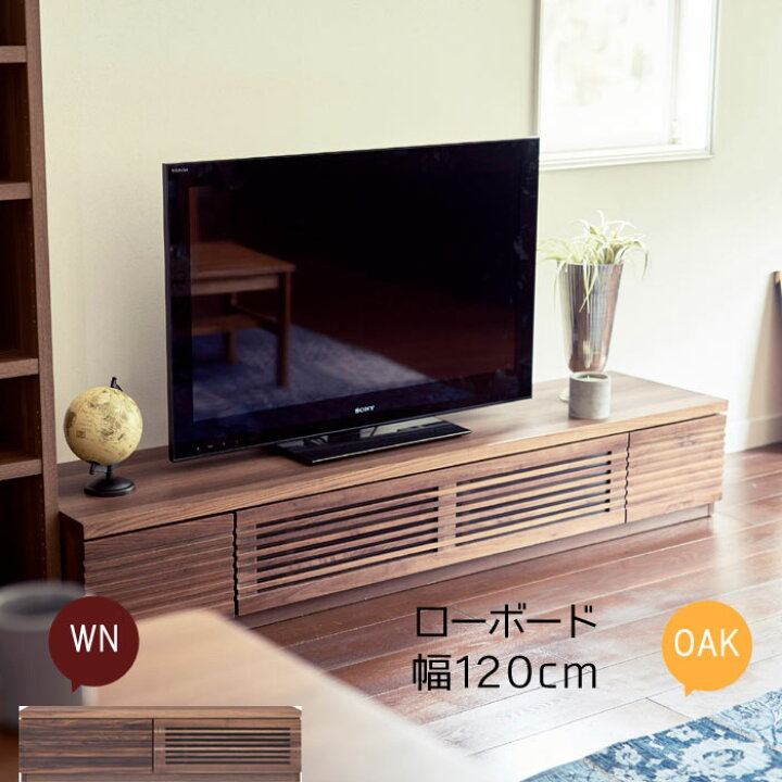 楽天市場 テレビ台 幅1cm ウォールナット オーク 無垢材 天然木 リビングボード ローボード テレビボード Tv台 リビング家具 Av収納 北欧 モダン シンプル スタイリッシュ 送料無料頑丈 丈夫 高品質 高級 おしゃれ Qsm 2 クレセント家具 マットレス