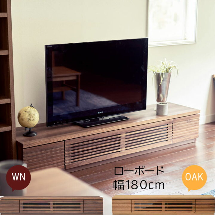 楽天市場 テレビ台 幅180cm ウォールナット オーク 無垢材 天然木 リビングボード ローボード テレビボード Tv台 リビング家具 Av収納 北欧 モダン シンプル スタイリッシュ Gyhc頑丈 丈夫 高品質 高級 おしゃれ Qog k クレセント家具 マットレス