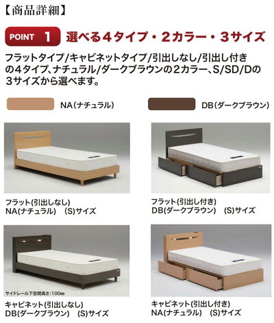 シングルベッドフレームのみフラットタイプナチュラルダークブラウンベットフレーム北欧モダンデザイン選べれる寝具寝室睡眠くつろぎ眠る寝るGOK【特選】シーナ