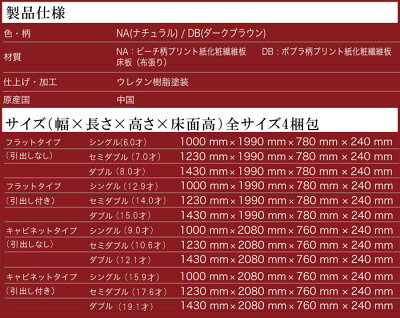 シングルベッドフレームのみフラットタイプナチュラルダークブラウンベットフレーム北欧モダンデザイン選べれる寝具寝室睡眠くつろぎ眠る寝るGOK【特選】シーナ