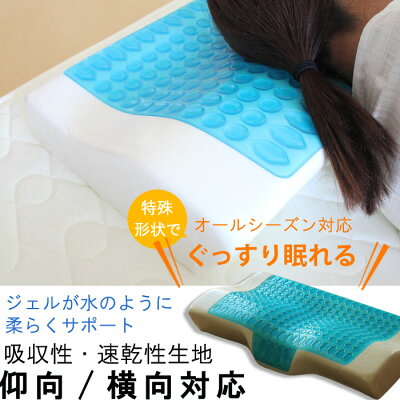 いびき軽減枕Lサイズまくら枕対策ひんやりジェル+低反発枕ジェル枕ピロー横向き対応速乾性、吸収性にすぐれたテンセル素材快眠キューブジェル敬老の日【限界価格】【あす楽対応】【sm-140】3次元新構造ストレートネック矯正無呼吸症候群父に日おすすめ