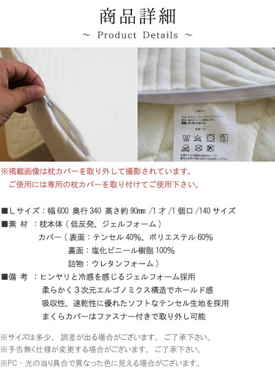 いびき軽減枕Lサイズまくら枕対策ひんやりジェル+低反発枕ジェル枕ピロー横向き対応速乾性、吸収性にすぐれたテンセル素材快眠キューブジェル敬老の日【限界価格】【あす楽対応】【sm-140】3次元新構造ストレートネック矯正無呼吸症候群父に日おすすめ