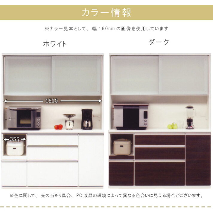 楽天市場】食器棚 引戸 スライド 完成品2カラー メラミン天板 収納力 