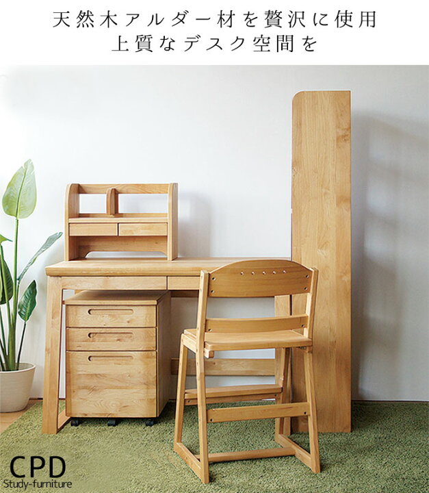 楽天市場】デスク+ワゴン+チェア3点セット アルダー材 無垢 学習デスク 