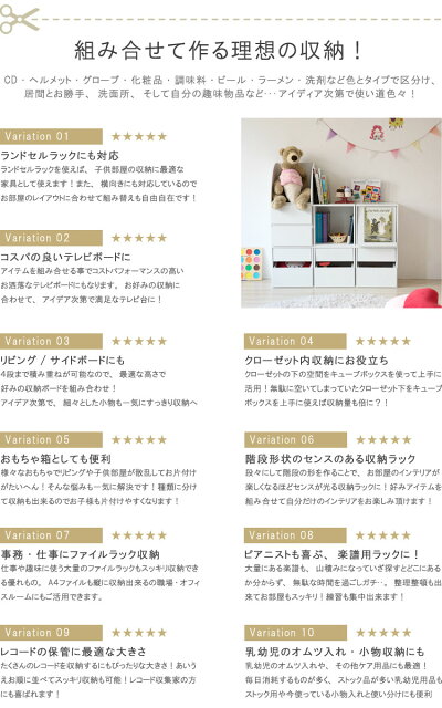 楽天市場 キューブボックス Jオープンタイプ 1個単位 フリーラック ラック 鞄ラック キューブラック Cubebox 収納 書類ラック キッズルーム 子供部屋 組立式 ベトナム製 P1 在庫処分特価 Qsm 140 クレセント 輸入家具 雑貨