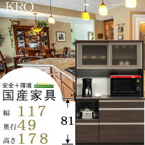 楽天市場】キッチンボード 117の通販