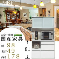 楽天市場】食器 棚 幅98㎝の通販