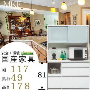 松田家具 食器棚」の人気商品一覧 | 安い商品を通販サイトから探す 