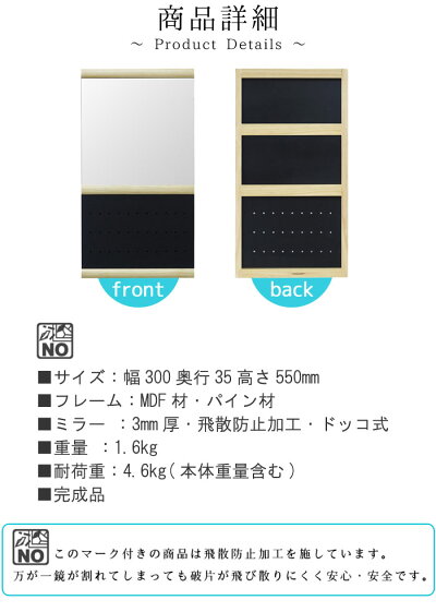 ウォールミラーのみ30cm高さ55cm省スペースブラックボードフック便利メモ鍵掛け収納ペン収納飛散防止加工フレーム付き安全安心インテリア洗面鏡メイク鏡鏡ミラーシンプルモダンかっこいいカッコイイカッコいい人気