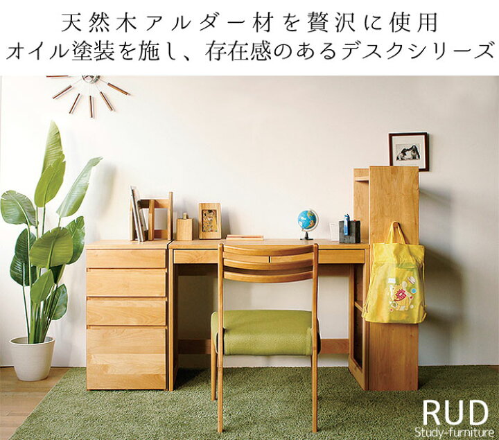楽天市場】学習デスクセット デスク+サイドチェスト2点セット アルダー 