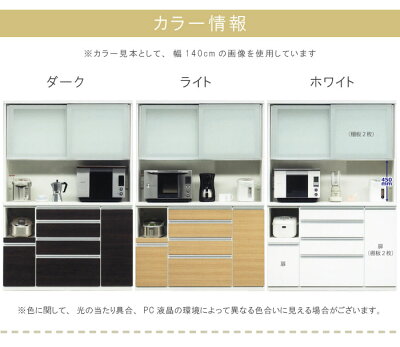 食器棚収納力UP幅140cm高さ205cm奥行49cmハイカウンター日本製メラミン天板モイス収納抜群設計ガラス引き戸ホルムアルデヒド最高ランクキッチンボードダイニングボード開梱設置送料無料SOK