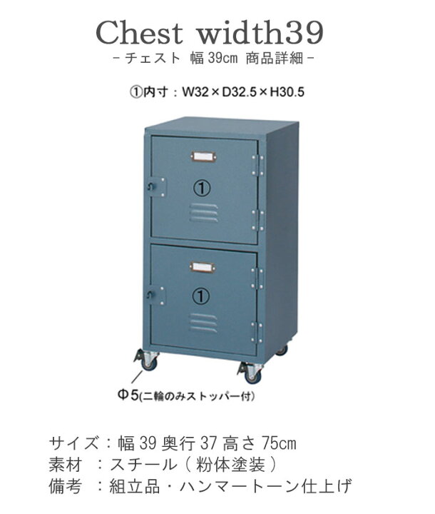 楽天市場】チェスト 幅39cm 高さ75cm ブルー ロッカー風 スチール 