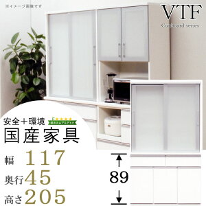キッチンボード 食器棚 高さ205」の人気商品一覧 | 安い商品を通販 