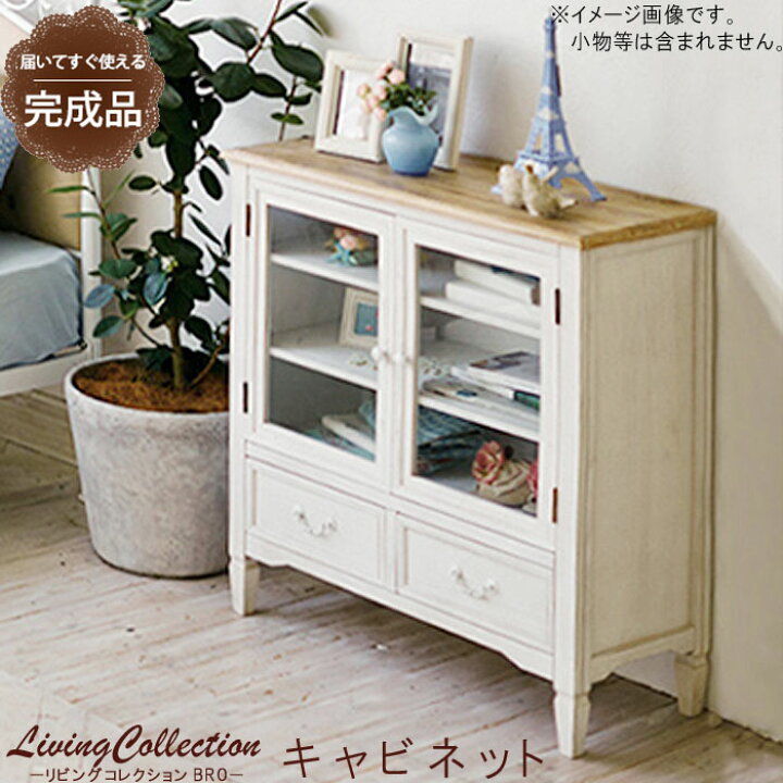 楽天市場 キャビネット 幅80cm ガラス ホワイト 白 引出し シャビーテイスト アンティーク調 木目調 デザイン エレガント 姫スタイル 白家具 シンプル おしゃれ オシャレ お洒落 Qsm 2 クレセント 輸入家具 雑貨