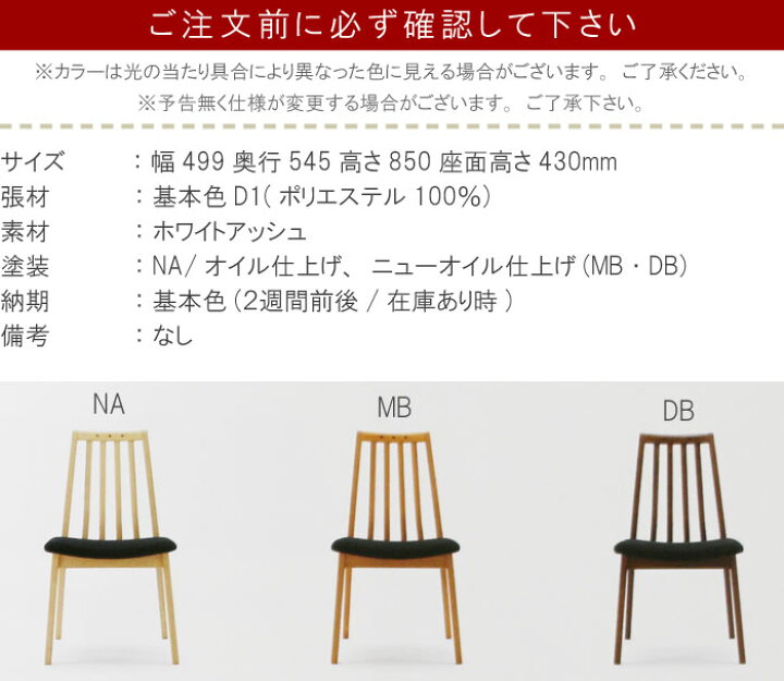 楽天市場】ボスコ 【20％OFFクーポン】ダイニングチェアー DC70801S 