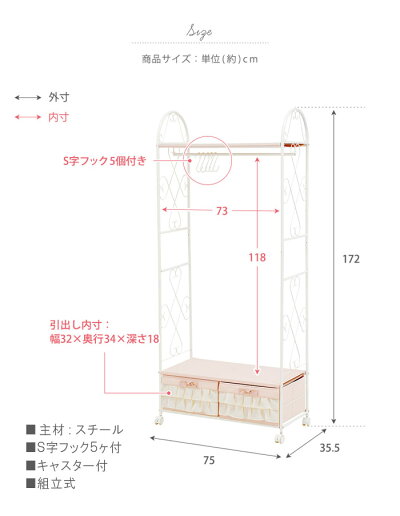 楽天市場 ハンガーラックのみ 幅75cm 高さ172cm キャスター付 引出し ピンク フルル デザイン かわいい 可愛い カワイイ キュート おしゃれ オシャレ お洒落 Qsm 260 2d クレセント 輸入家具 雑貨