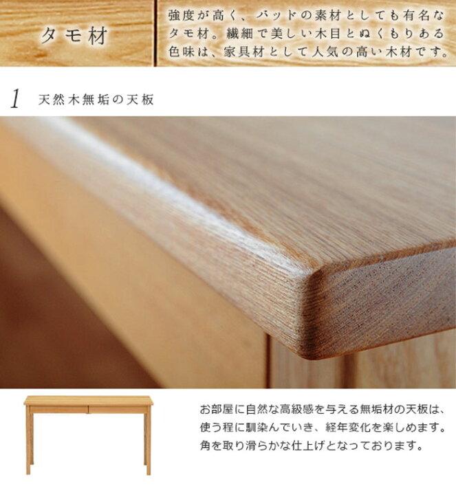 楽天市場】【一部予約販売】リビング デスク タモ天然木無垢 北欧調  