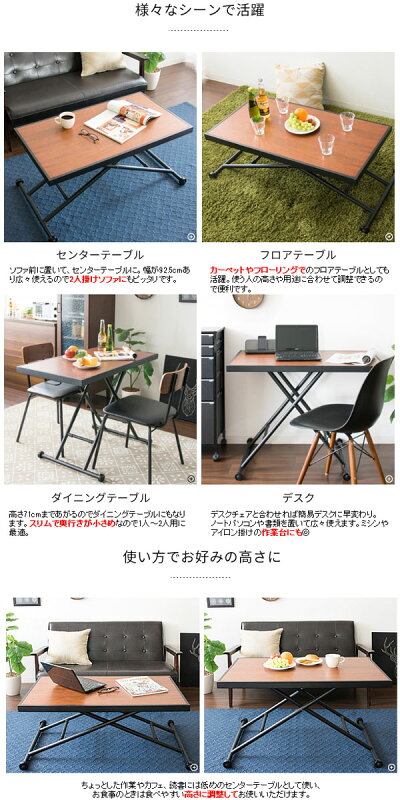 楽天市場 リフティングテーブル 高さ調節可能 木目 天然木 リビングテーブル センターテーブル ダイニングテーブル 昇降テーブル ローテーブル キャスター付き 便利 スタイリッシュ おしゃれ かっこいい モダン つくえ 机 送料無料 Qsm 180 クレセント 輸入家具 雑貨
