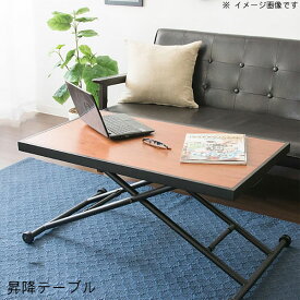 楽天市場 リフティングテーブル アウトレットの通販
