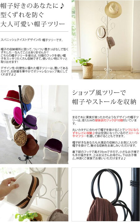 楽天市場】帽子ツリーのみ ハットツリー 帽子ハンガー ハットハンガー 
