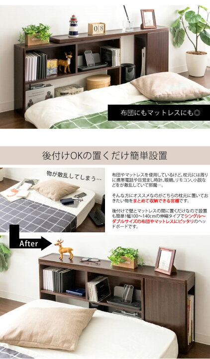 楽天市場】伸縮 ヘッドボード のみ 後付け設置 幅100〜140cm スリム 