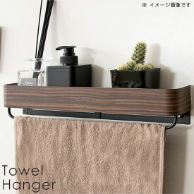 楽天市場 タオル掛け おしゃれ インテリア 寝具 収納 の通販