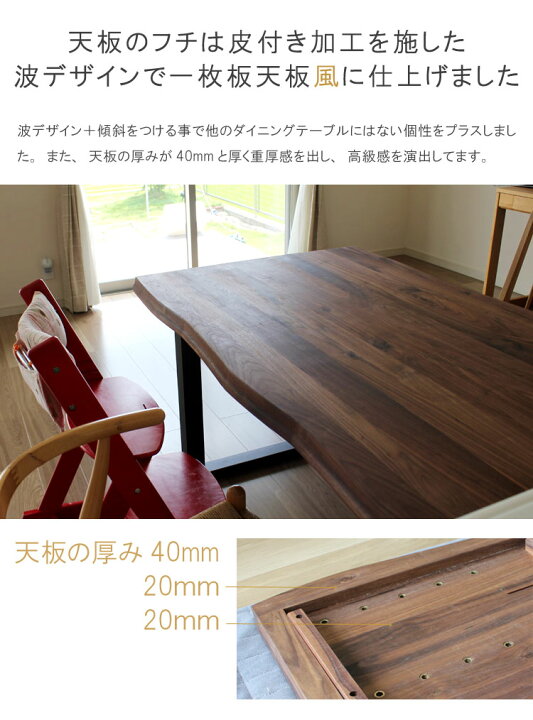 楽天市場】ダイニングテーブル 単品 幅185cm 天板厚40mm 皮付き 波形状 