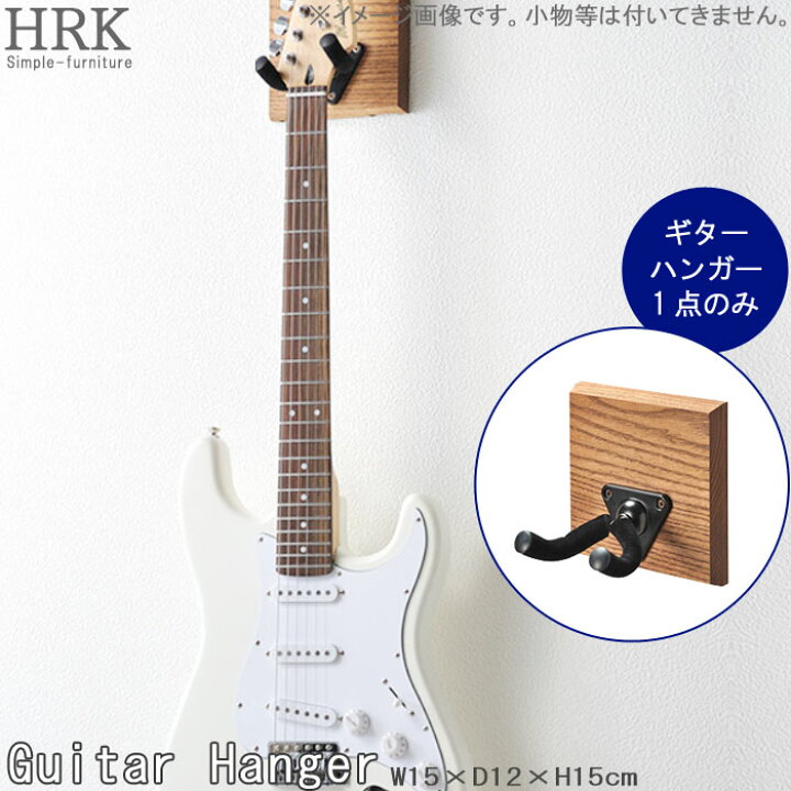楽天市場 ギターハンガーのみ 木目調 壁掛け 壁面収納 ギター置き 収納 ギターラック ギター掛け デザイナーズ シンプル 北欧 おしゃれ お洒落 オシャレ Qsm 60 クレセント 輸入家具 雑貨 楽天市場 ギターハンガーのみ 木目調 壁掛け 壁面収納 ギター置き 収納 ギターラック ギター掛け デザイナーズ シンプル 北欧 おしゃれ お洒落 オシャレ Qsm 60 クレセント 輸入家具 雑貨