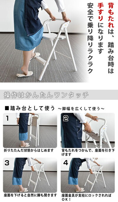 ステップチェアのみ折りたたみ省スペース脚立踏み台2段ステップスツール背もたれ付きシンプル北欧おしゃれお洒落オシャレ