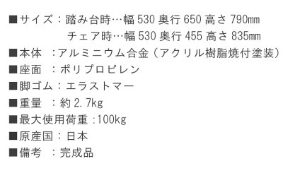 ステップチェアのみ折りたたみ省スペース脚立踏み台2段ステップスツール背もたれ付きシンプル北欧おしゃれお洒落オシャレ