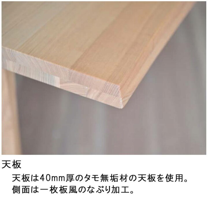 楽天市場】ダイニングテーブル 無垢材 タモ材 40mm厚 長方形 木製 W150 