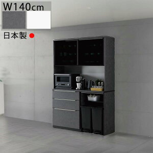 食器棚 収納 セラミック天板 レンジボード 幅140cm 幅160 高さ198cm 奥行49cm 日本製 【開梱設置配送】日本産 日本製 ミドルカウンター 引き戸 クローチェ ホワイト キッチンボード ダイニングボ