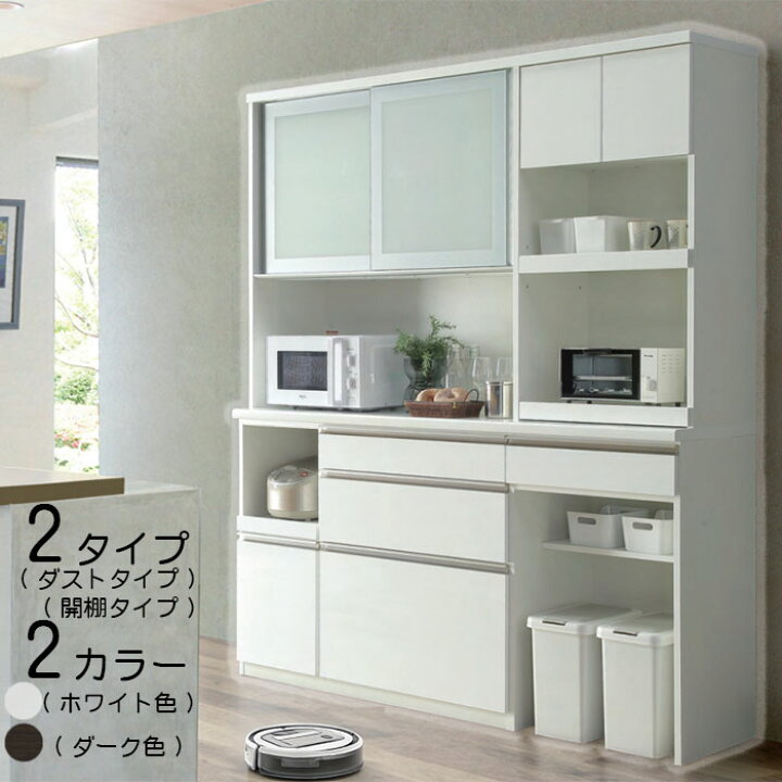 レンジボード 幅80 セパレート マルミツ キッチンボード 食器棚 ダーク 